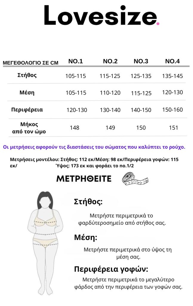 ΓΥΝΑΙΚΕΙΑ ΡΟΥΧΑ ΜΕΓΑΛΑ ΜΕΓΕΘΗ