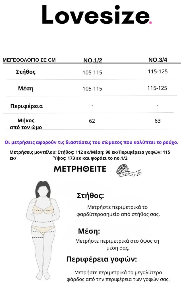 ΓΥΝΑΙΚΕΙΑ ΡΟΥΧΑ ΜΕΓΑΛΑ ΜΕΓΕΘΗ 