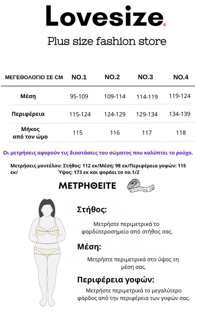 ΓΥΝΑΙΚΕΙΑ ΡΟΥΧΑ ΜΕΓΑΛΑ ΜΕΓΕΘΗ